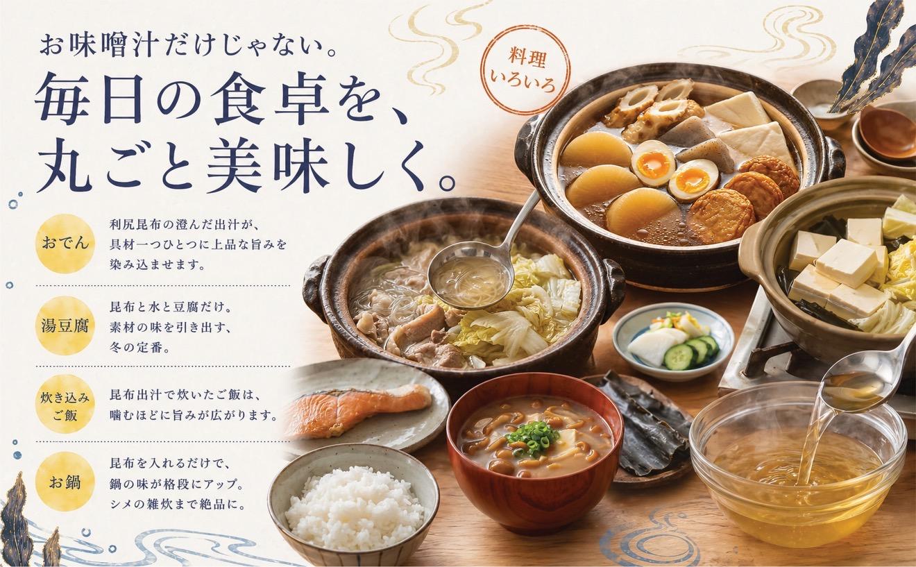利尻昆布 北海道 利尻島産 天然 昆布 660g（110g×6袋）｜北海道産 天然 だし 海藻 昆布 出汁  お鍋 煮物 和食 煮物 乾物 利尻島 [1020008]