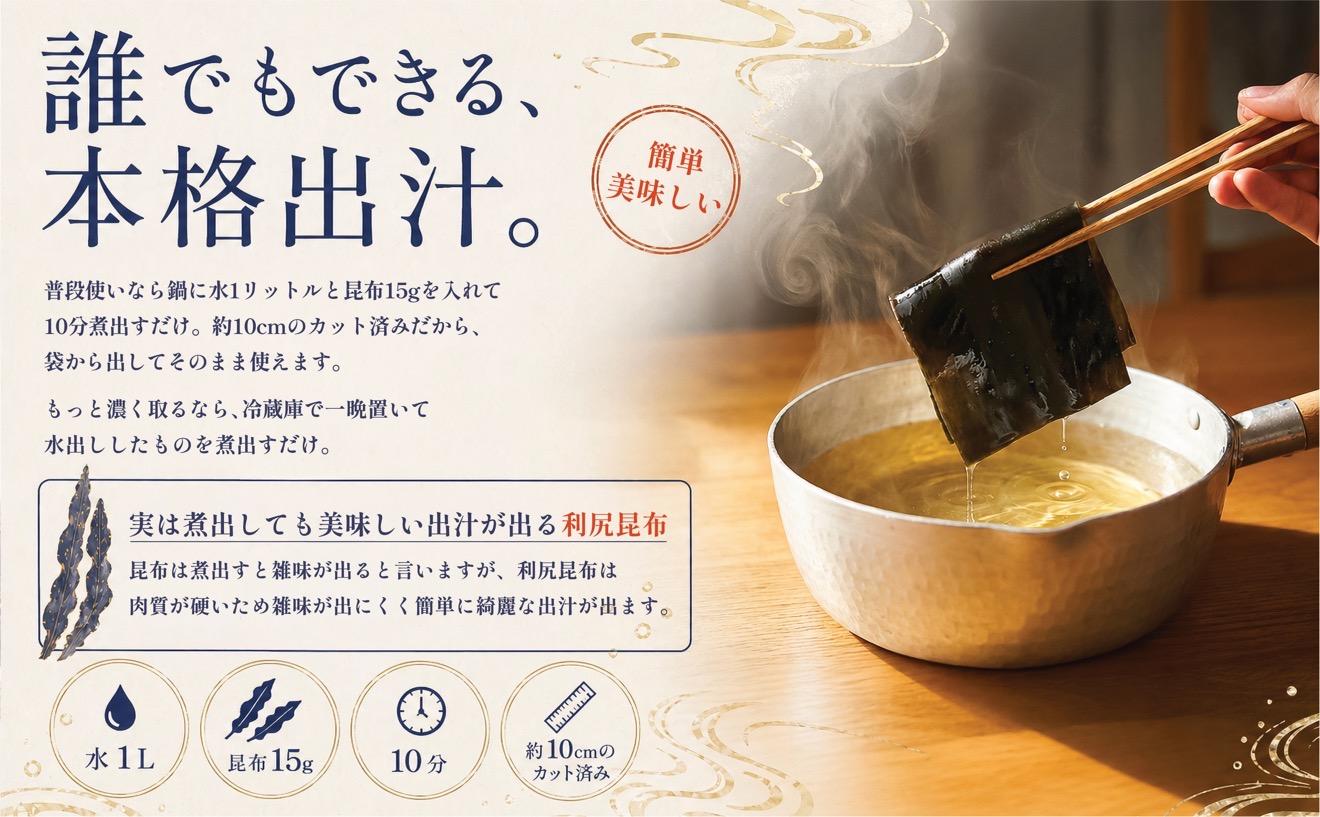 利尻昆布 北海道 利尻島産 天然 昆布 660g（110g×6袋）｜北海道産 天然 だし 海藻 昆布 出汁  お鍋 煮物 和食 煮物 乾物 利尻島 [1020008]