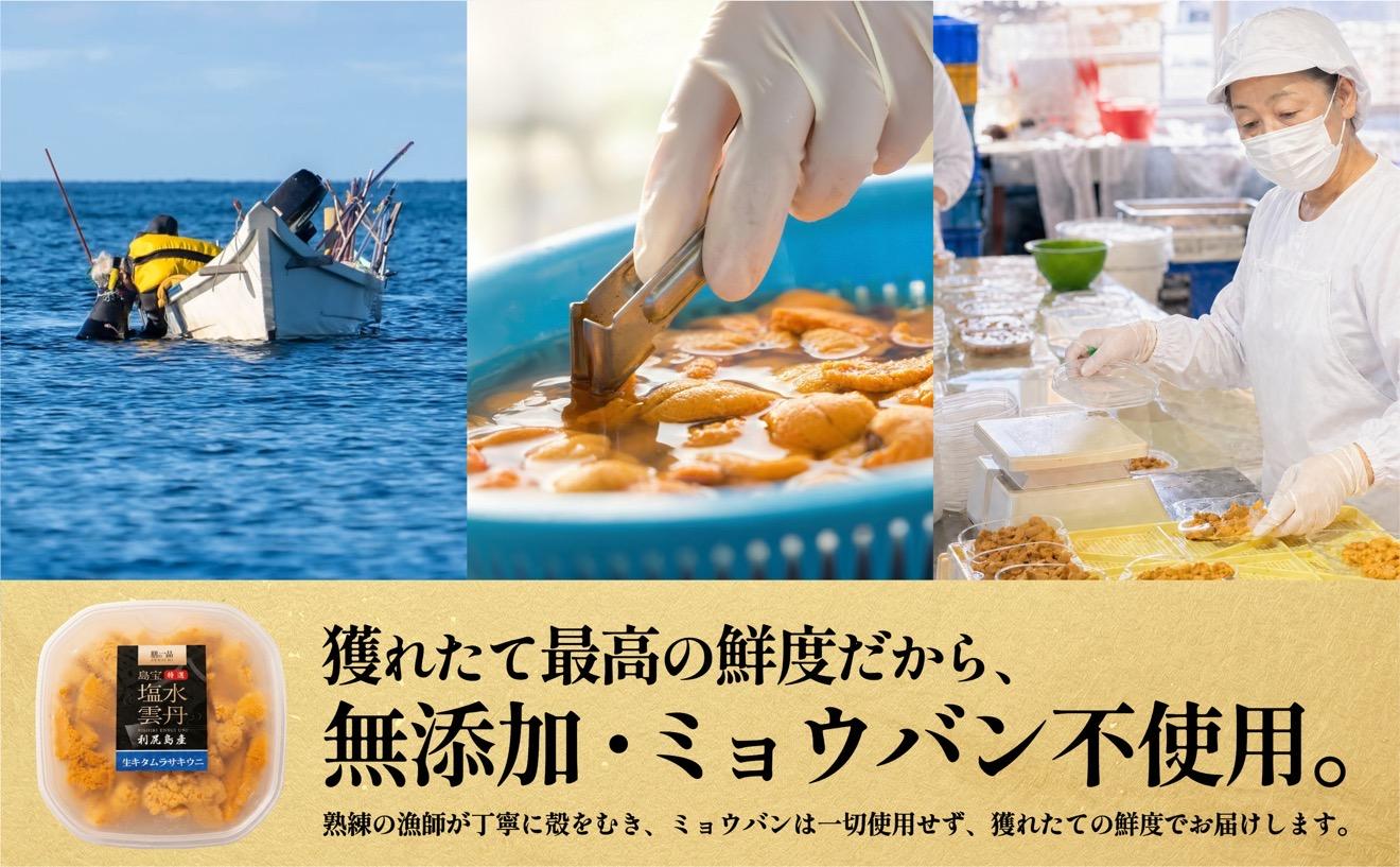 【2026年発送受付】漁師厳選！利尻天然うに”プレミアム”ムラサキウニ 300g塩水パック【2026年6～8月発送分】｜北海道 天然 朝獲れ 塩水ウニ 無添加 ミョウバン不使用 [1060077]