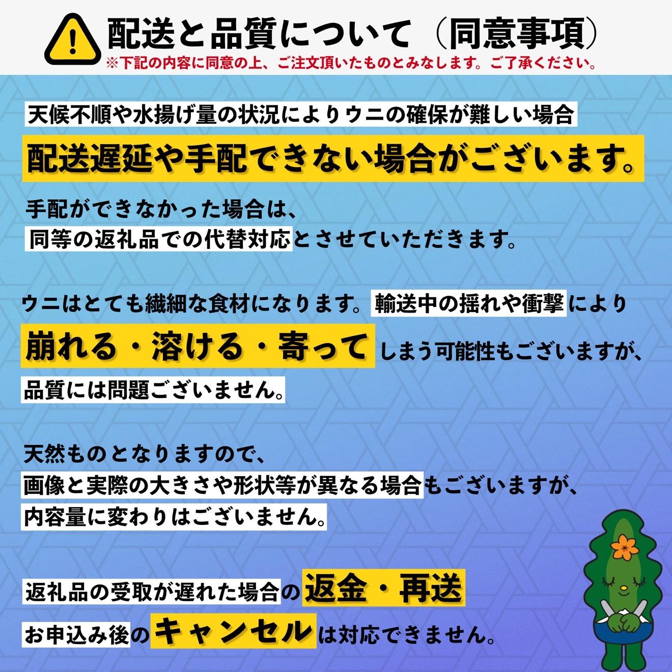 【2026年発送受付】漁師厳選！利尻天然うに”プレミアム”ムラサキウニ 300g塩水パック【2026年6～8月発送分】｜北海道 天然 朝獲れ 塩水ウニ 無添加 ミョウバン不使用 [1060077]