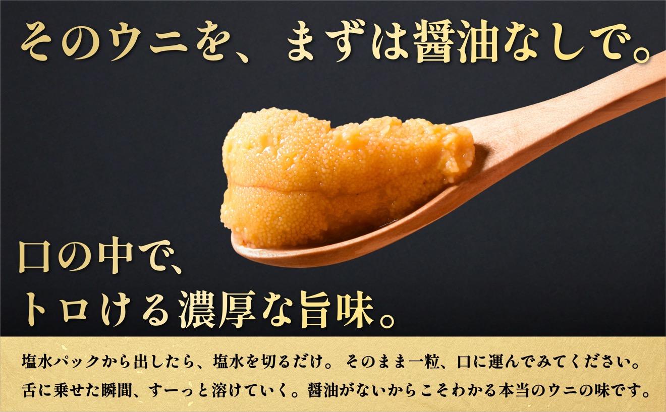 【2026年発送受付】漁師厳選！利尻天然うに”プレミアム”ムラサキウニ 300g塩水パック【2026年6～8月発送分】｜北海道 天然 朝獲れ 塩水ウニ 無添加 ミョウバン不使用 [1060077]