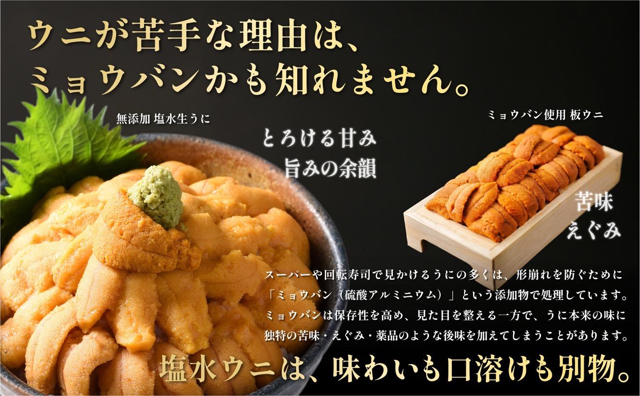 【2026年発送受付】漁師厳選！利尻天然うに”プレミアム”ムラサキウニ 200g塩水パック【2026年6～8月発送分】｜北海道 天然 朝獲れ 塩水ウニ 無添加 ミョウバン不使用 [1060076]