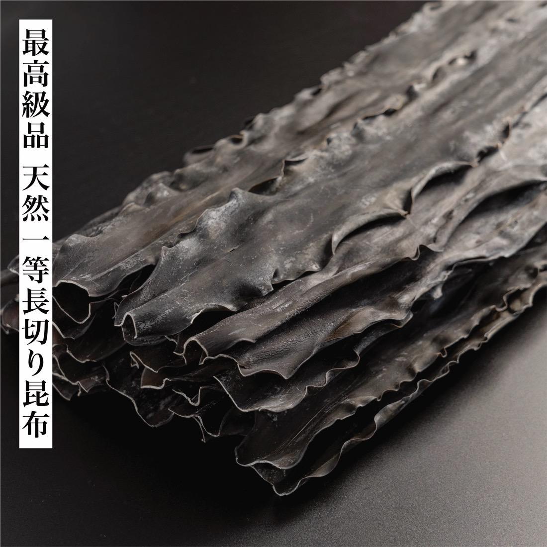 3年熟成天然利尻一等昆布1.5kg｜出汁 昆布 海産物 乾物 湯豆腐 鍋 [1060093]