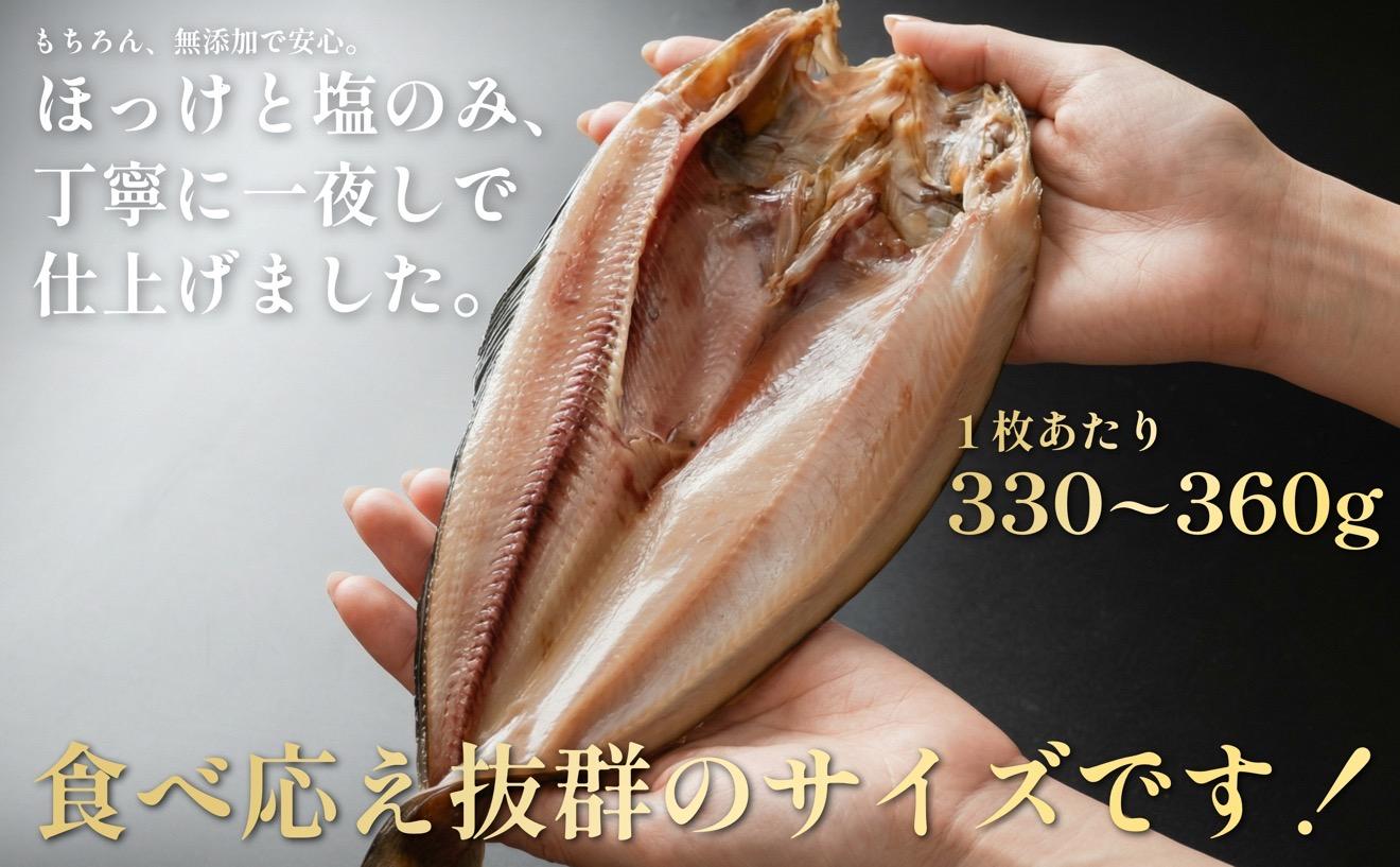 干物 ホッケ 一夜干し 10枚 | 開きほっけ 北海道 利尻産 真ほっけ 肉厚 無添加 約3.4kg前後 ひもの 冷凍 ギフト 焼き魚 約20食分 [1060006]