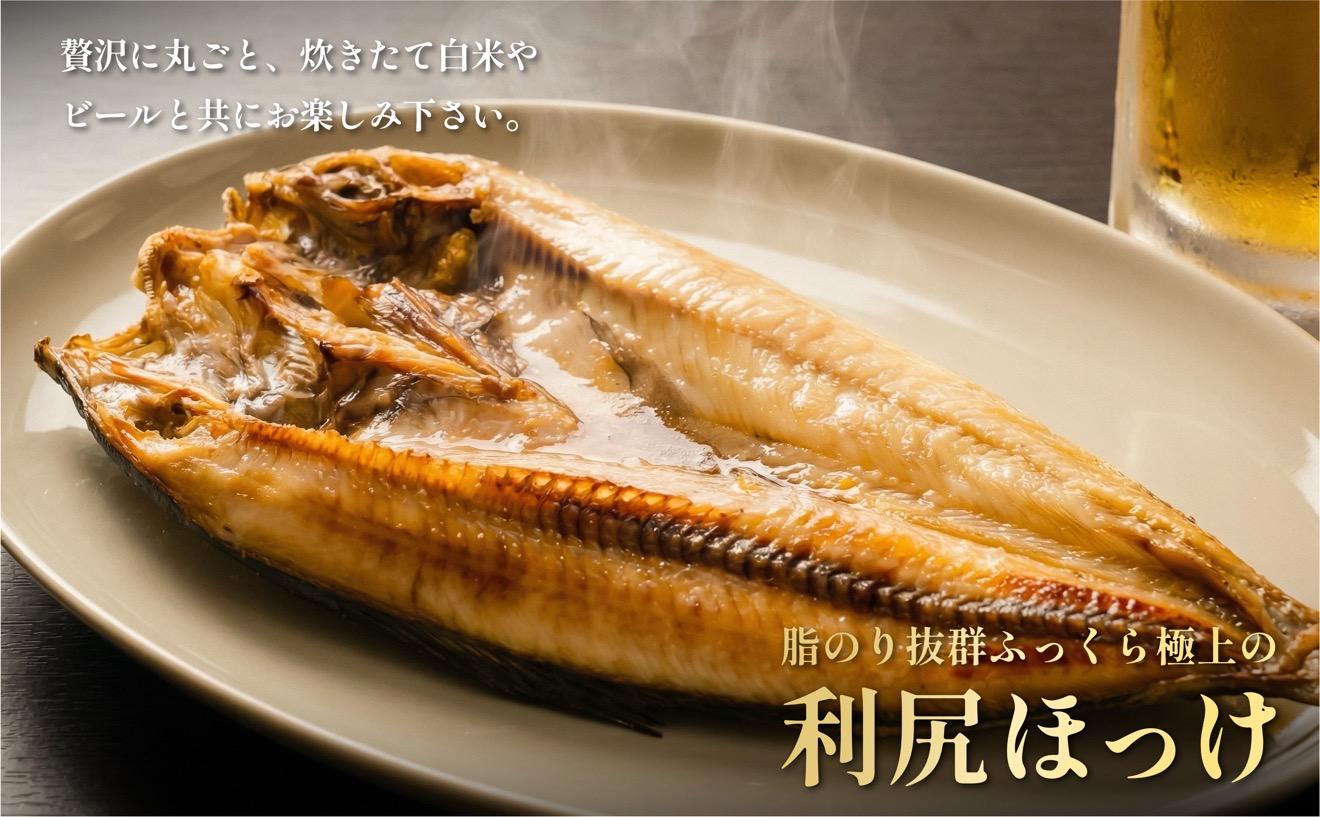 利尻島産 開きほっけ×5枚｜北海道 真ほっけ 大サイズ 開きホッケ 約1.7kg前後 干物 冷凍 無添加 海鮮 ひもの 焼き魚 約10食分 [1060005]