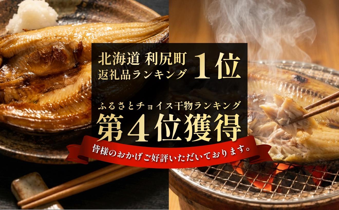 利尻島産 開きほっけ×5枚｜北海道 真ほっけ 大サイズ 開きホッケ 約1.7kg前後 干物 冷凍 無添加 海鮮 ひもの 焼き魚 約10食分 [1060005]