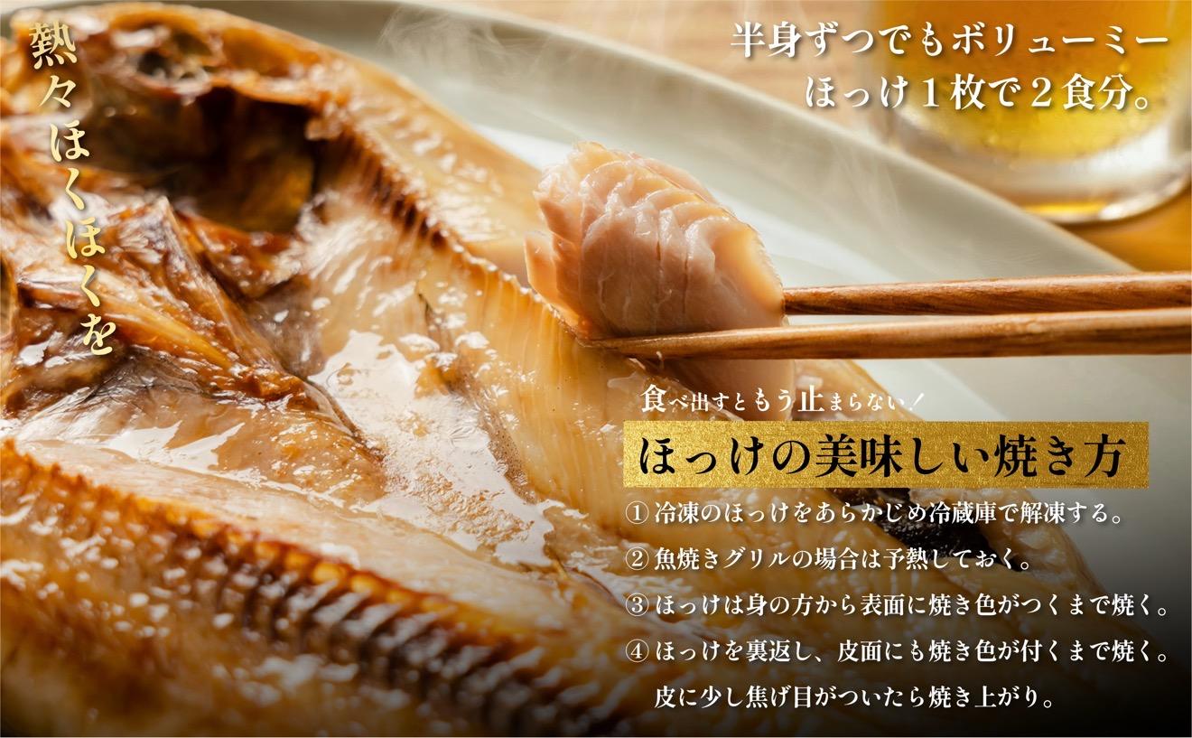 利尻島産 開きほっけ×5枚｜北海道 真ほっけ 大サイズ 開きホッケ 約1.7kg前後 干物 冷凍 無添加 海鮮 ひもの 焼き魚 約10食分 [1060005]