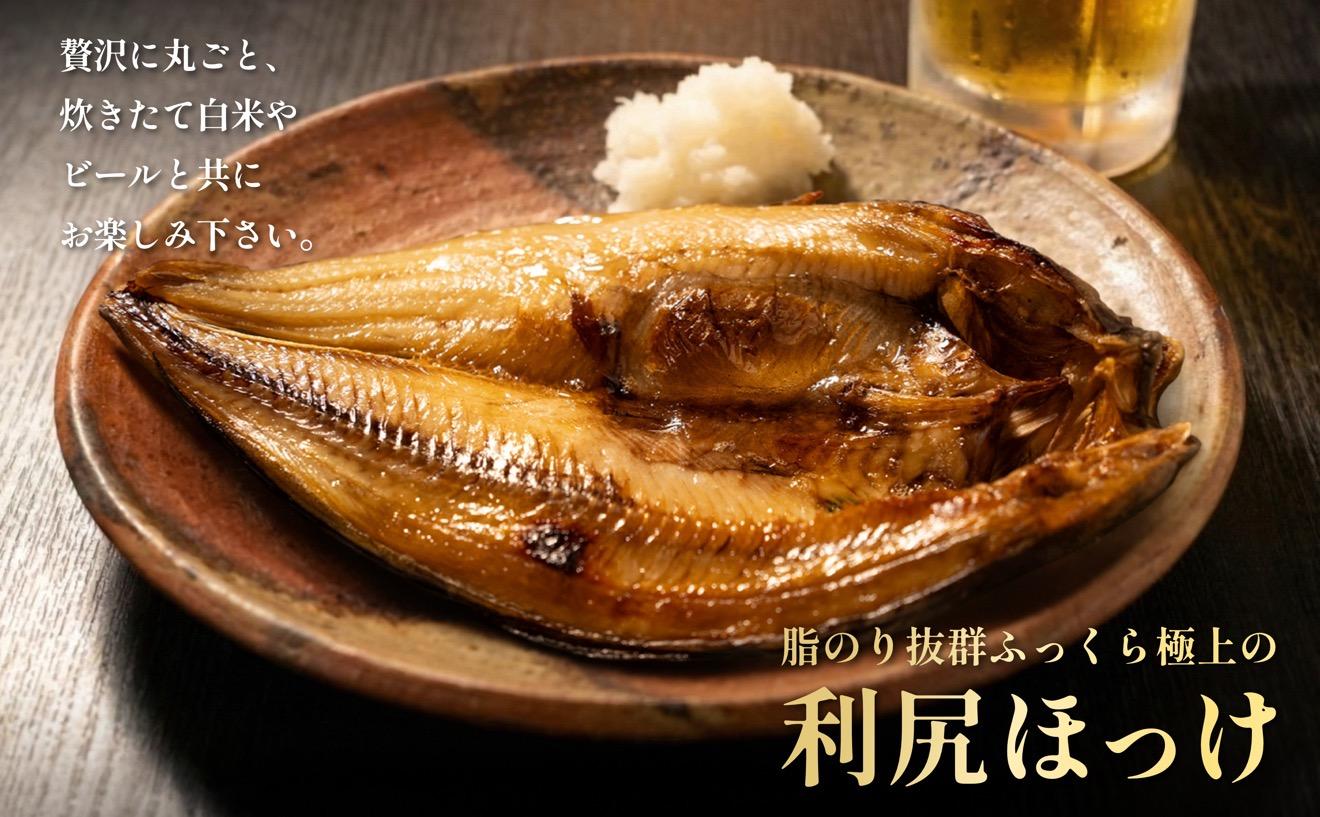 利尻島産 開きほっけ×5枚｜北海道 真ほっけ 大サイズ 開きホッケ 約1.7kg前後 干物 冷凍 無添加 海鮮 ひもの 焼き魚 約10食分 [1060005]