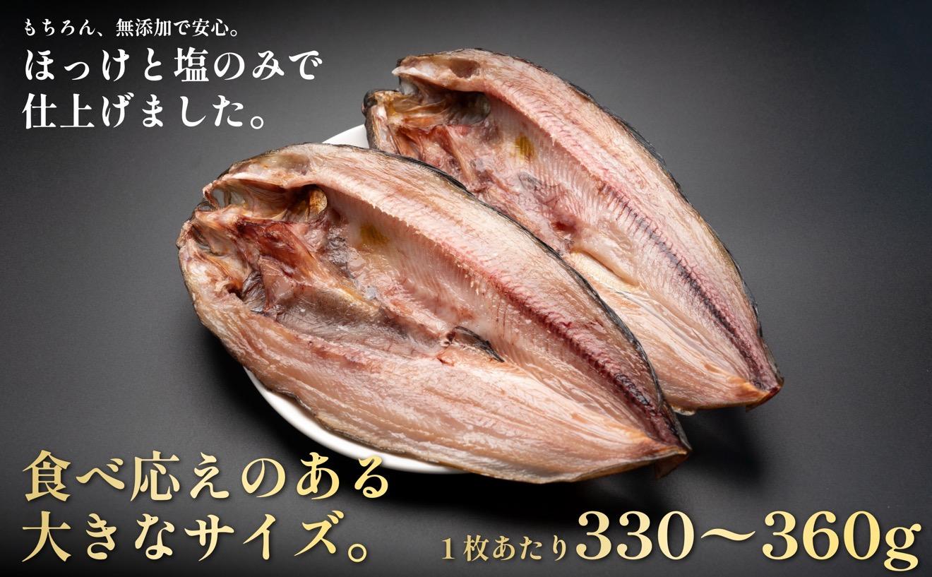 利尻島産 開きほっけ×5枚｜北海道 真ほっけ 大サイズ 開きホッケ 約1.7kg前後 干物 冷凍 無添加 海鮮 ひもの 焼き魚 約10食分 [1060005]