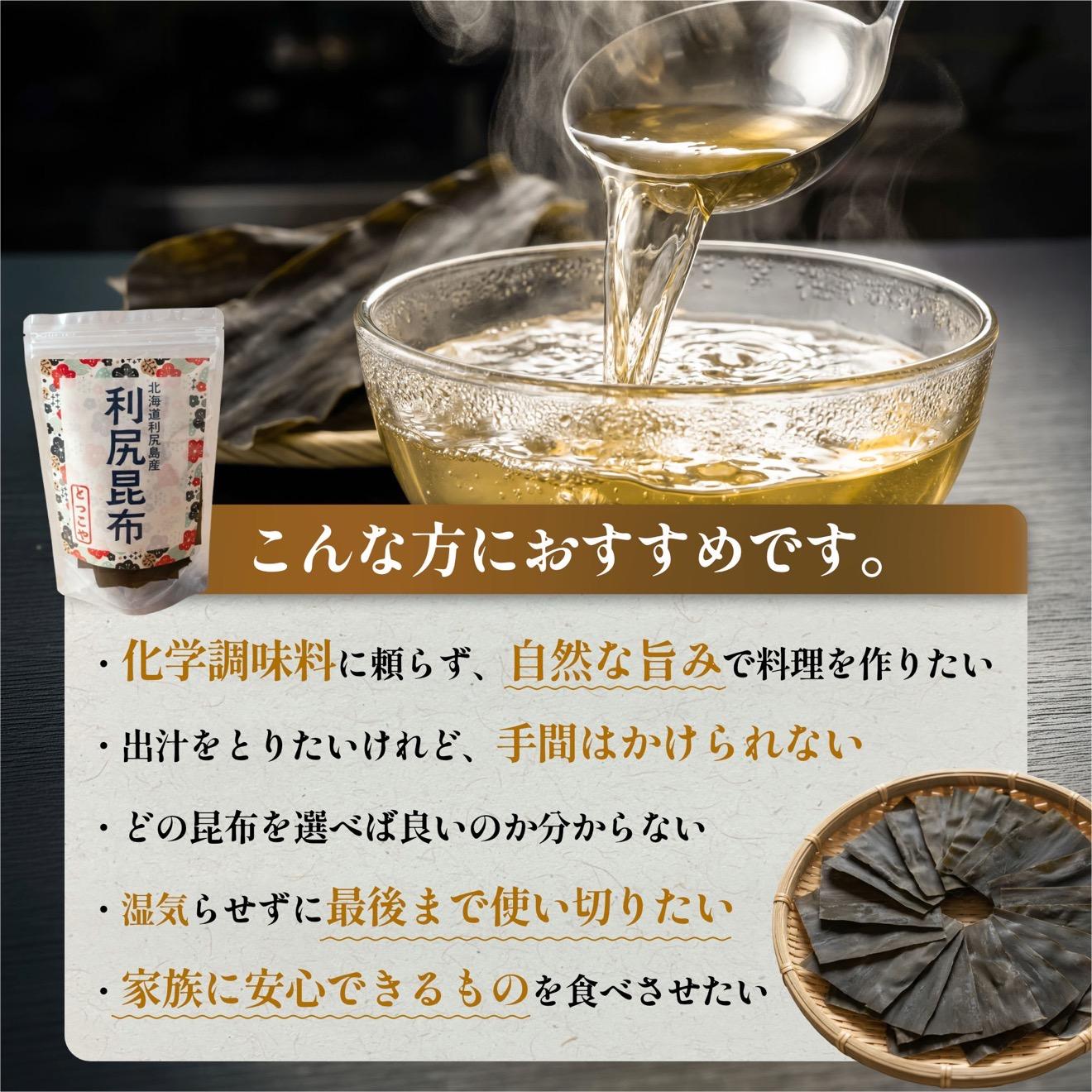 利尻産 特選カット利尻昆布(チャック付き)100g×20｜上品な出汁 カット済み 北海道 保存便利 本格出汁 [1080013]