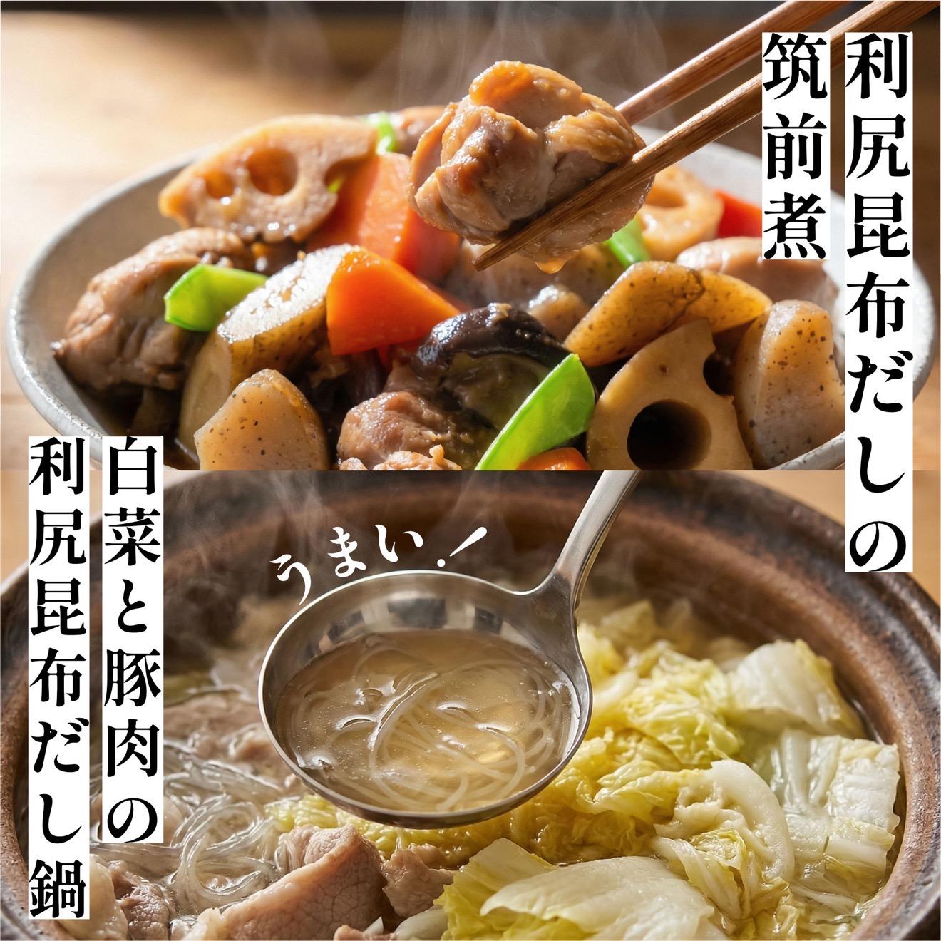 利尻産 特選カット利尻昆布(チャック付き)100g×20｜上品な出汁 カット済み 北海道 保存便利 本格出汁 [1080013]