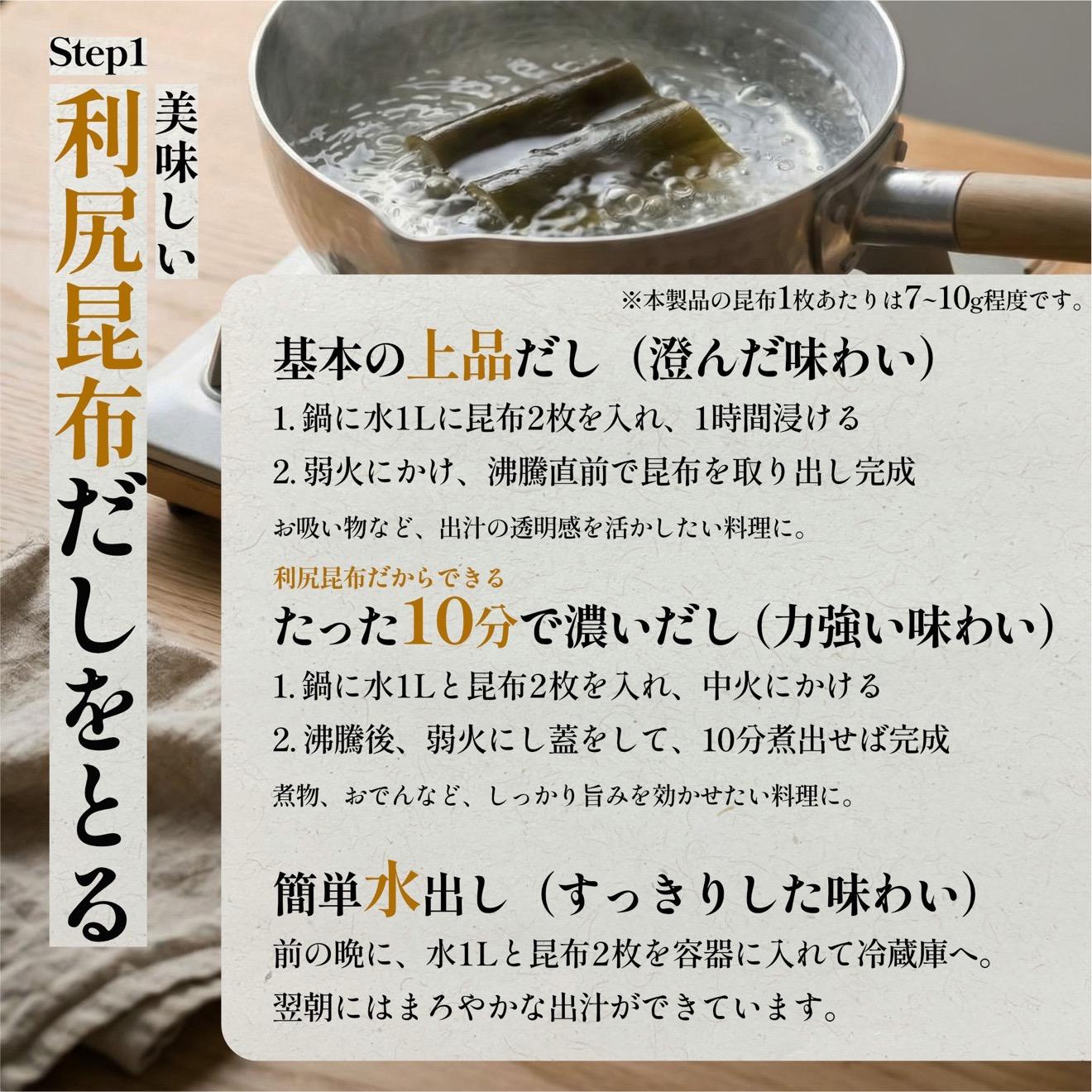 利尻産 特選カット利尻昆布(チャック付き)100g×10｜上品な出汁 カット済み 北海道 保存便利 本格出汁 [1080011]