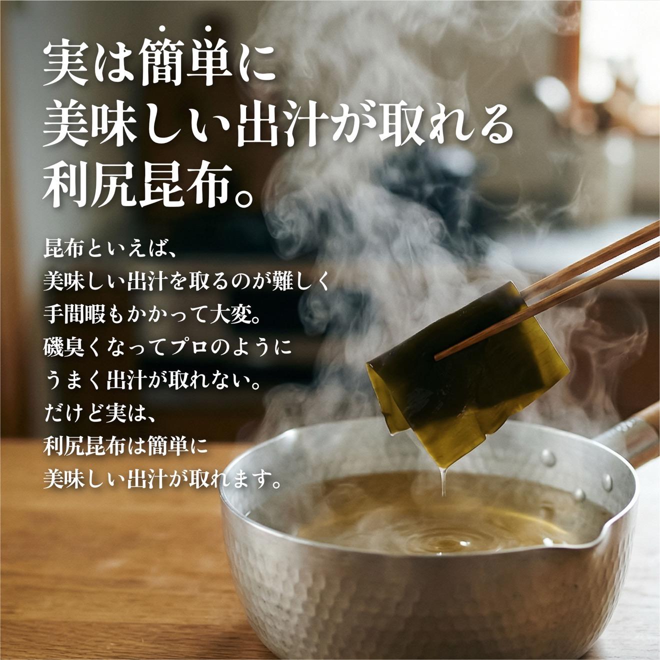 利尻産 特選カット利尻昆布(チャック付き)100g×3｜上品な出汁 カット済み 北海道 保存便利 本格出汁 [1080004]