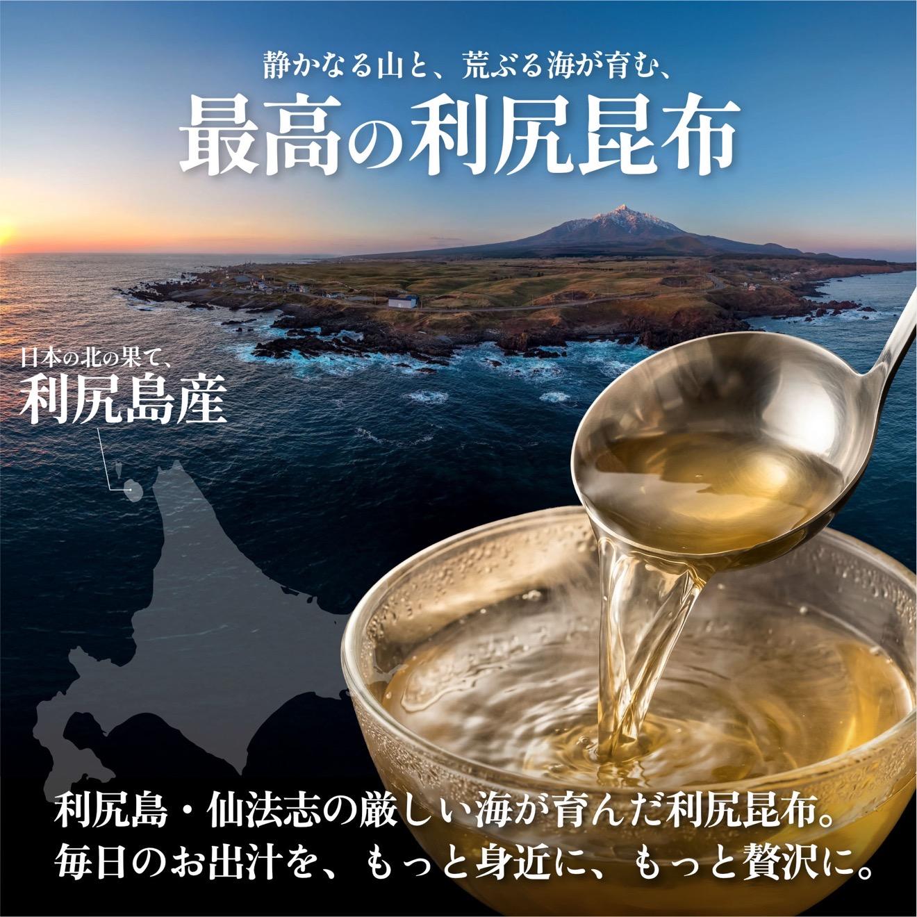 利尻産 特選カット利尻昆布(チャック付き)100g×3｜上品な出汁 カット済み 北海道 保存便利 本格出汁 [1080004]
