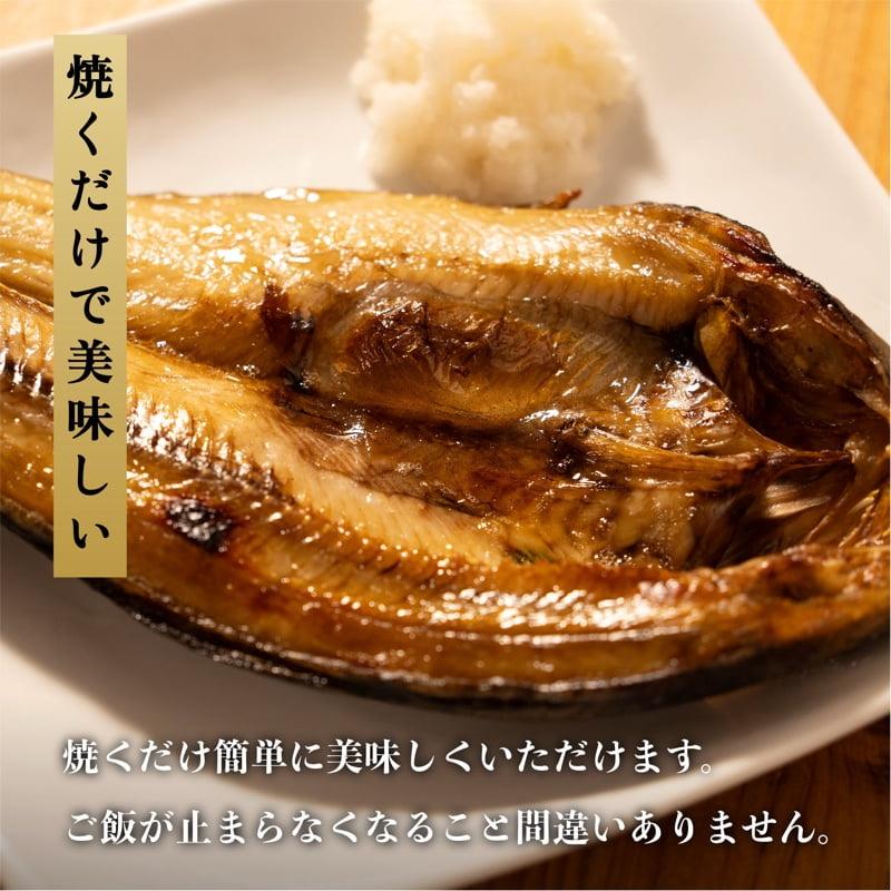 北海道利尻島産 甘口塩ホッケ2尾・甘口糠ホッケ2尾セット [1030017]