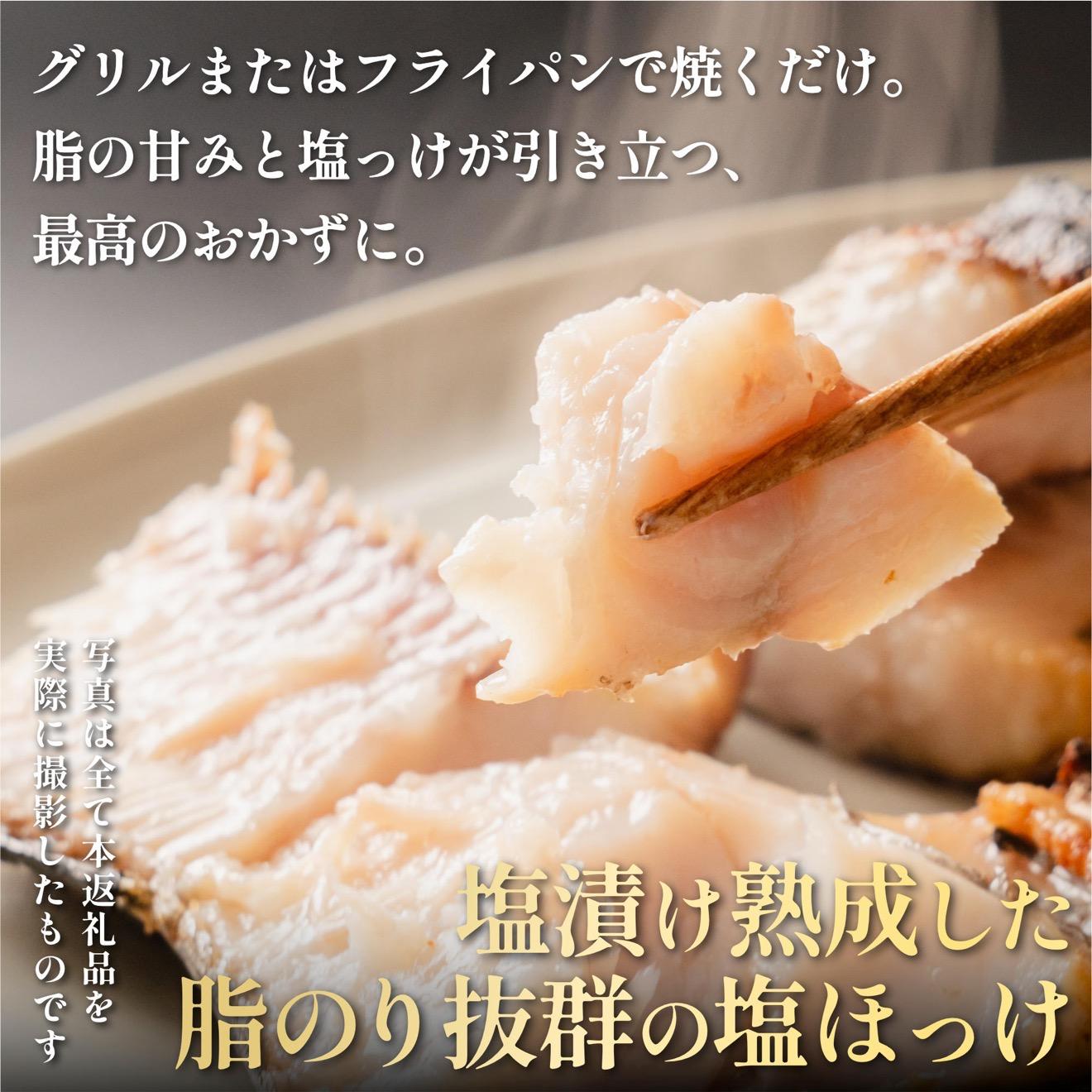 食べ比べ 塩ほっけ 糠ほっけ 計4尾セット | ホッケ 北海道 利尻島産 真ほっけ 甘口 糠漬け 塩漬け  塩分控えめ 熟成 真空パック 冷凍 焼き魚  １万円台 [1030017]