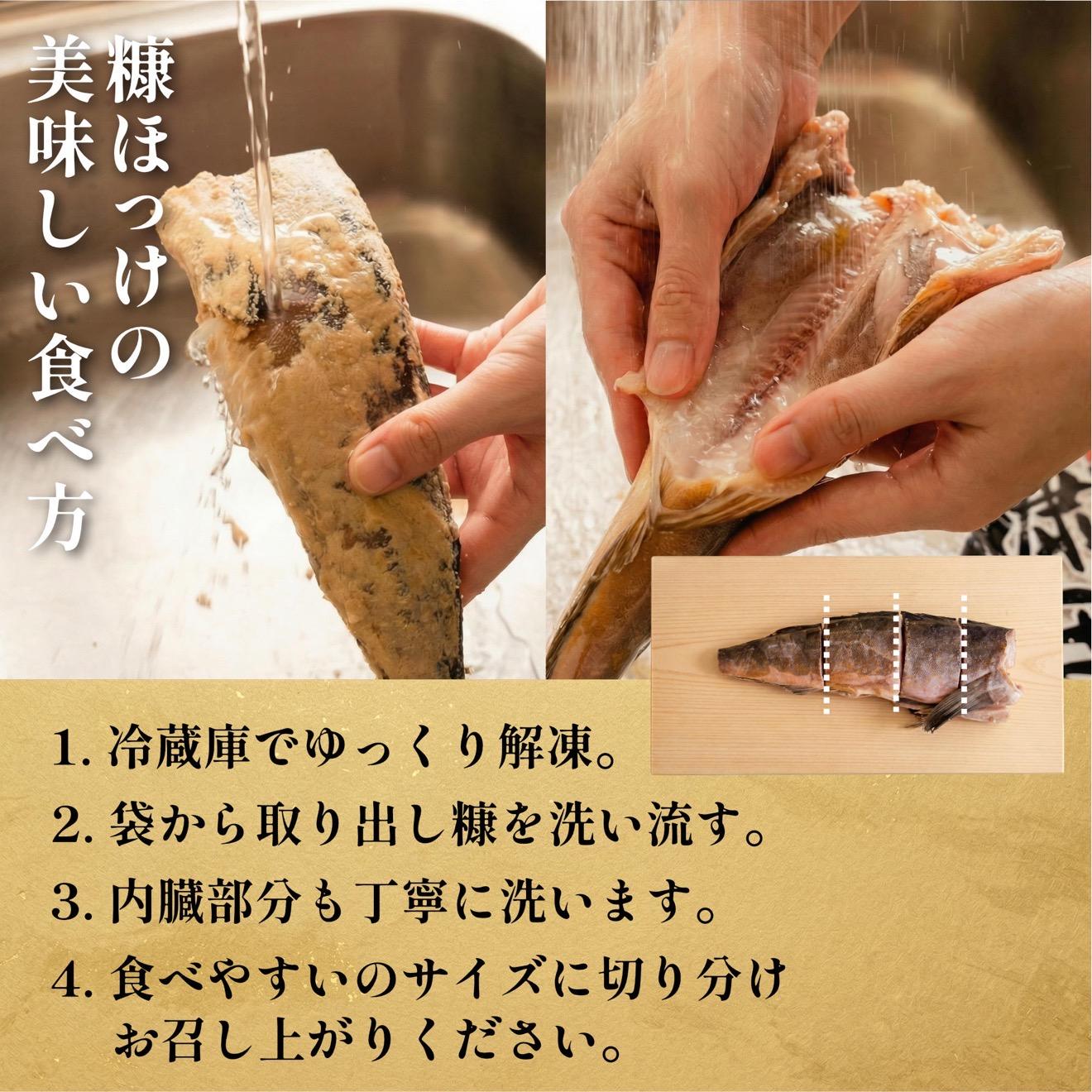 糠ホッケ 甘口 4尾セット | 糠漬け ほっけ 北海道 利尻島産 真ほっけ 無添加 塩分控えめ 米ぬか熟成 真空パック 冷凍 １万円台 [1030016]