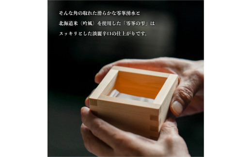 日本酒『麗峰の雫』純米大吟醸720ml×1本・利尻島産蒸しウニ缶詰（バフンウニ）1個セット｜日本酒 純米大吟醸 お酒 北海道 利尻 地酒 国産 うに ウニ 蒸しウニ おつまみセット 晩酌 [1040015]