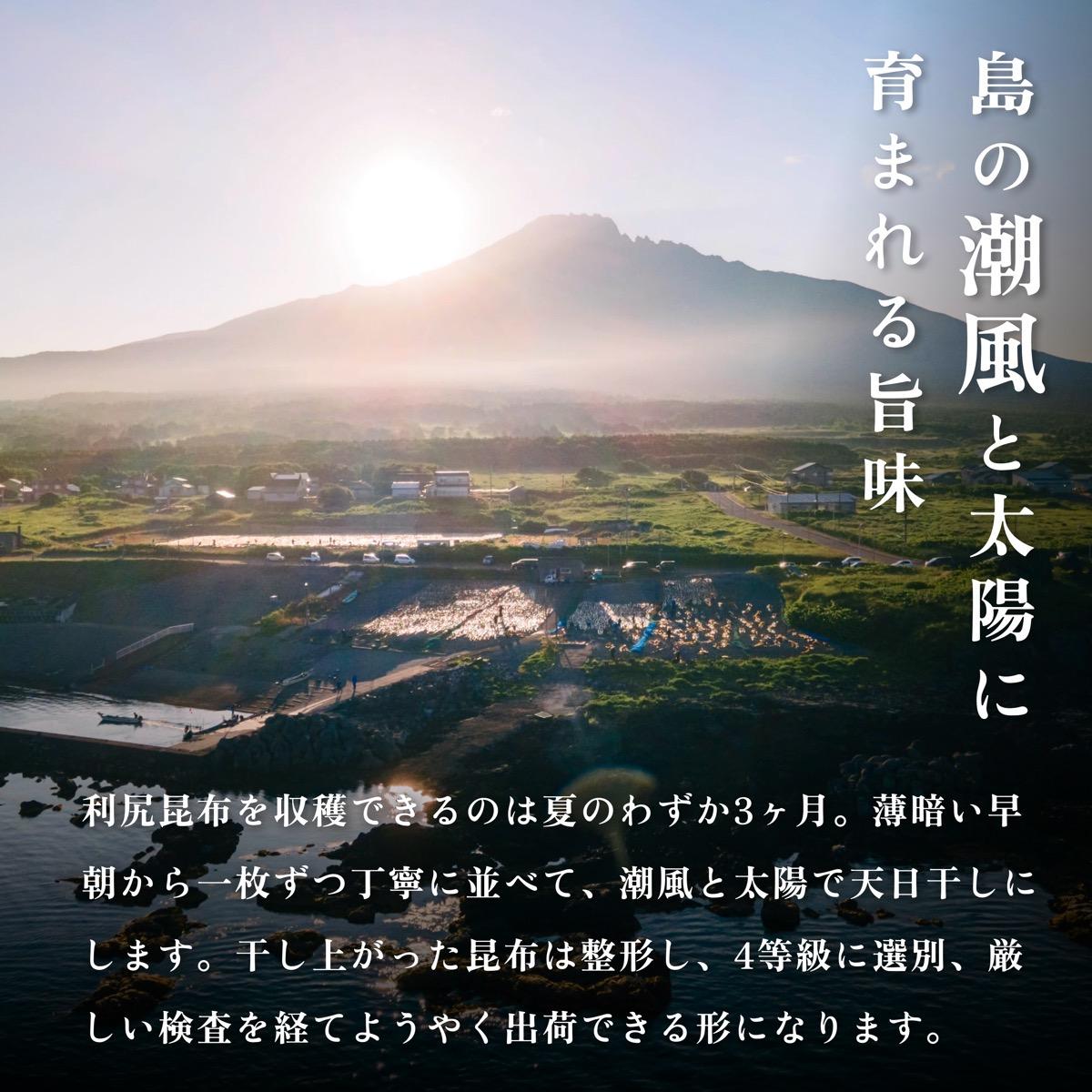 北の島 利尻の味 お味噌汁セット おぼろ昆布付き｜利尻 昆布 出汁 だし とろろ 天然 和食 味噌汁 湯豆腐 [1070004]