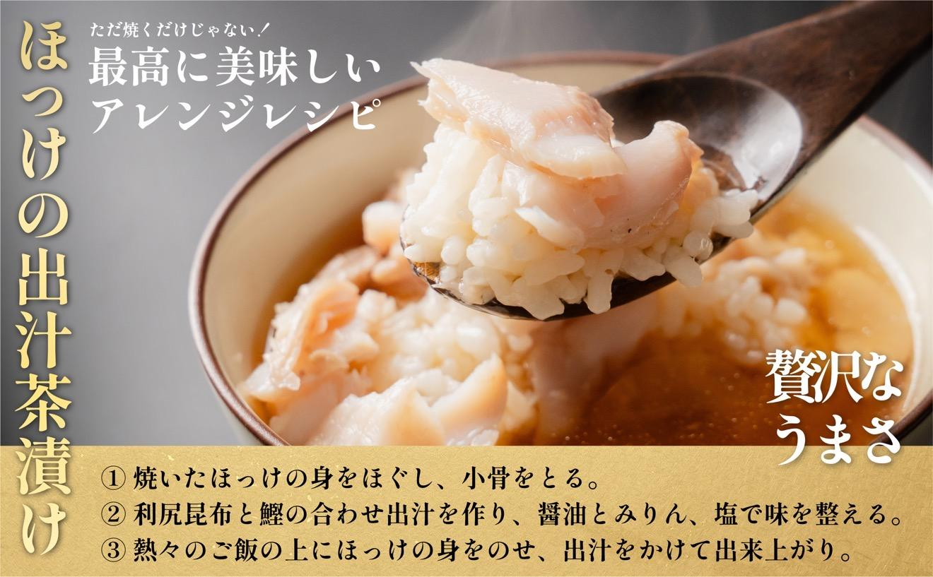 干物 ホッケ 一夜干し 3枚 | 開きほっけ 北海道 利尻産 真ほっけ 肉厚 無添加 約1kg前後 ひもの 冷凍 ギフト 焼き魚 約６食分 [1060144]