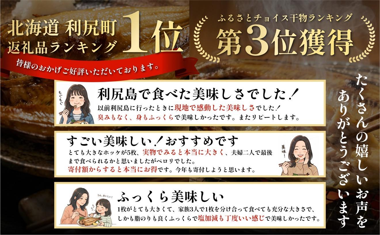 干物 ホッケ 一夜干し 3枚 | 開きほっけ 北海道 利尻産 真ほっけ 肉厚 無添加 約1kg前後 ひもの 冷凍 ギフト 焼き魚 約６食分 [1060144]