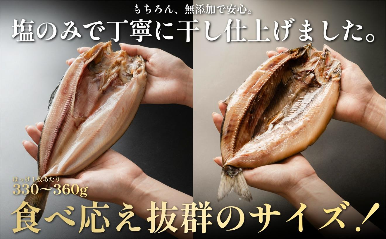 島の干物 食べ比べ ホッケ＆ニシン 開き3枚セット｜北海道 利尻島産 ひもの 開きホッケ 開きニシン 脂乗り 抜群 焼き魚 11000円 1万円台 [1060145]