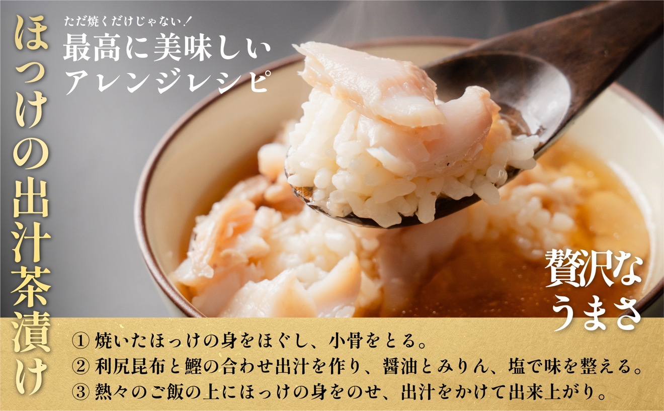 島の干物 食べ比べ ホッケ＆ニシン 開き3枚セット｜北海道 利尻島産 ひもの 開きホッケ 開きニシン 脂乗り 抜群 焼き魚 11000円 1万円台 [1060145]