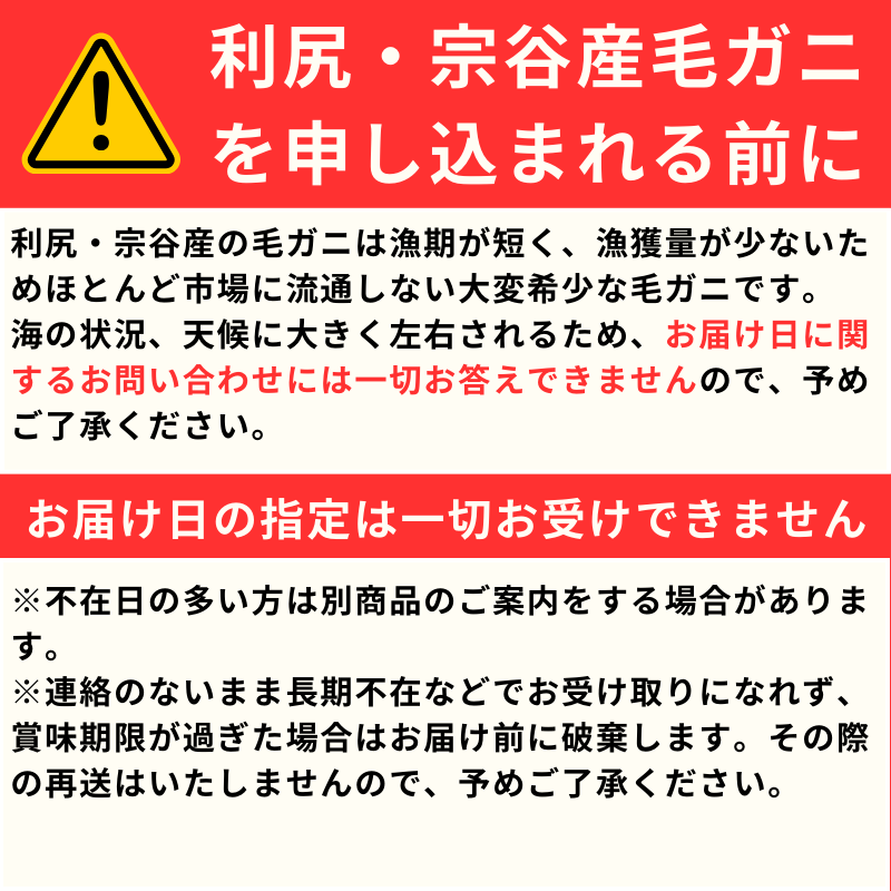 ［2025年2月出荷開始先行受付］【訳あり】利尻・宗谷産 浜茹で毛ガニ 合計1kg前後 カニ 毛ガニ  茹で蟹 魚介類