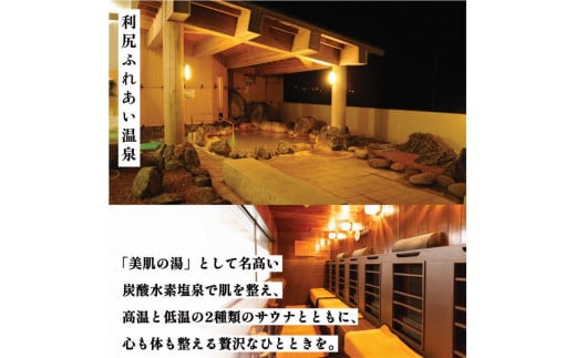 ホテル利尻 宿泊ギフト券（6,000円分）｜利尻島 沓形 旅行 観光 温泉 宿泊チケット [1130001]