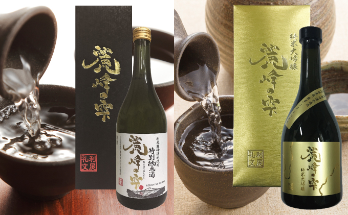 日本酒『麗峰の雫』特別純米酒720ml×1本・純米大吟醸720ml×1本セット 利尻麗峰湧水使用