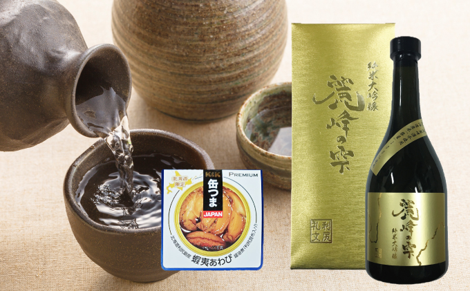 日本酒『麗峰の雫』純米大吟醸720ml×1本・利尻島産アワビ醤油煮缶詰1個セット