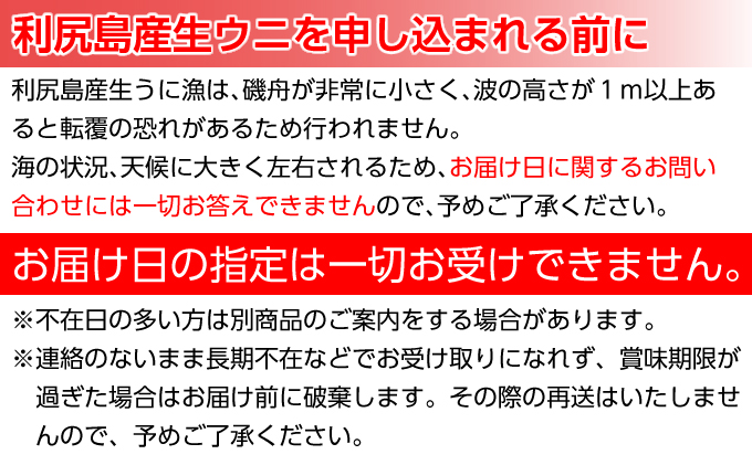 日時指定不可 塩水うに食べ比べセット 蝦夷ばふんうに65g 1 北むらさきうに65g 1 北海道利尻産 オンライン決済限定 Jalふるさと納税 Jalのマイルがたまるふるさと納税サイト
