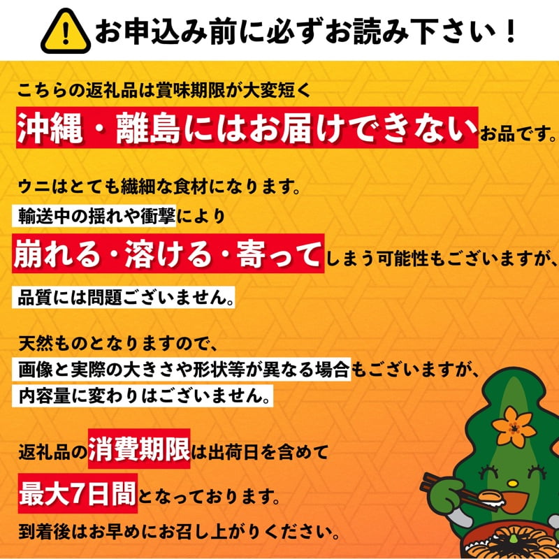  [2025年6月出荷開始先行受付] 北海道 利尻島産 塩水生うに（バフンウニ）85g×5パック ウニ 塩水ウニ