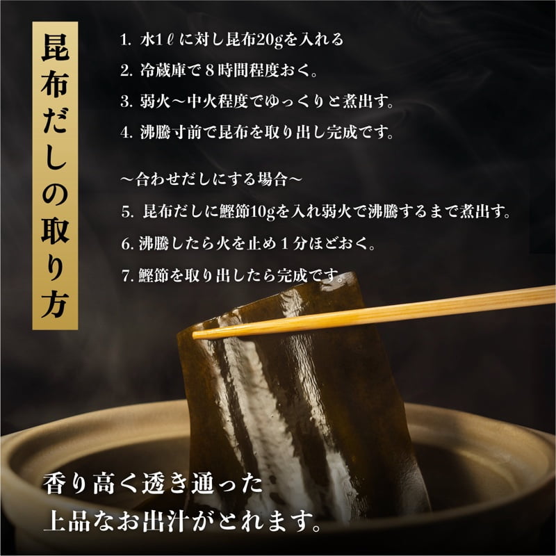 利尻昆布 北海道 利尻島産 カット 天然 昆布 80g×2袋 こんぶ コンブ だし 出汁 だし昆布 海産物 高級 食材 加工食品 乾物 利尻