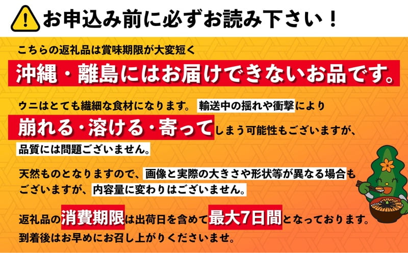 ［2025年6月発送開始先行予約］北海道利尻島産「朝どり」生うに塩水パック70g×2パック（蝦夷バフンウニ）ウニ 塩水ウニ 北海道 利尻 バフンウニ