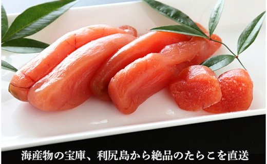 〈利尻漁業協同組合〉利尻島から たらこ500g 1箱セット