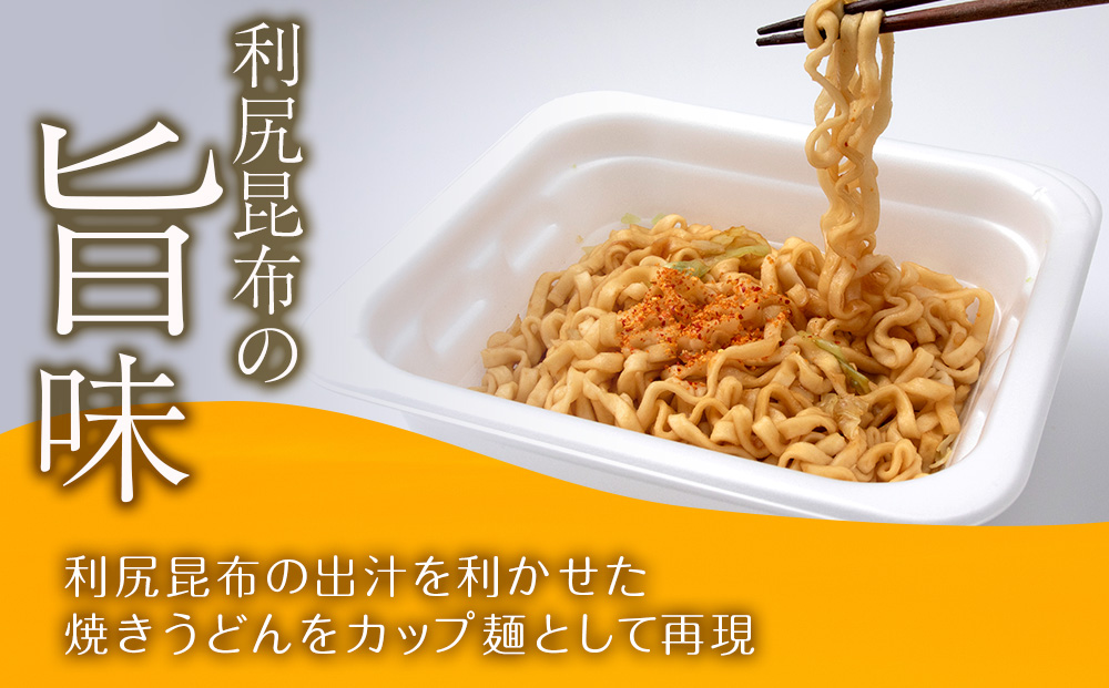 やきうどん弁当　利尻昆布だし醤油　12入り　×２ケース