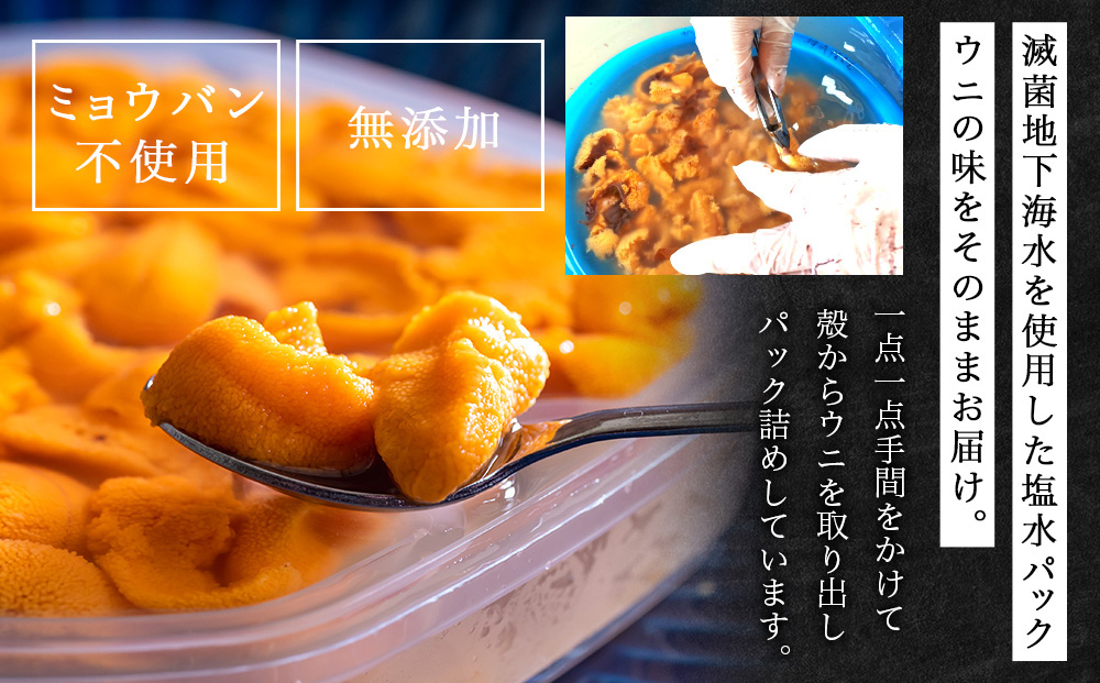 【2026年7月～8月発送予約】エゾバフンウニ 200g (100g×2パック) ＜利尻漁業協同組合＞