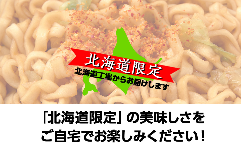 やきうどん弁当　利尻昆布だし醤油　12入り　×２ケース