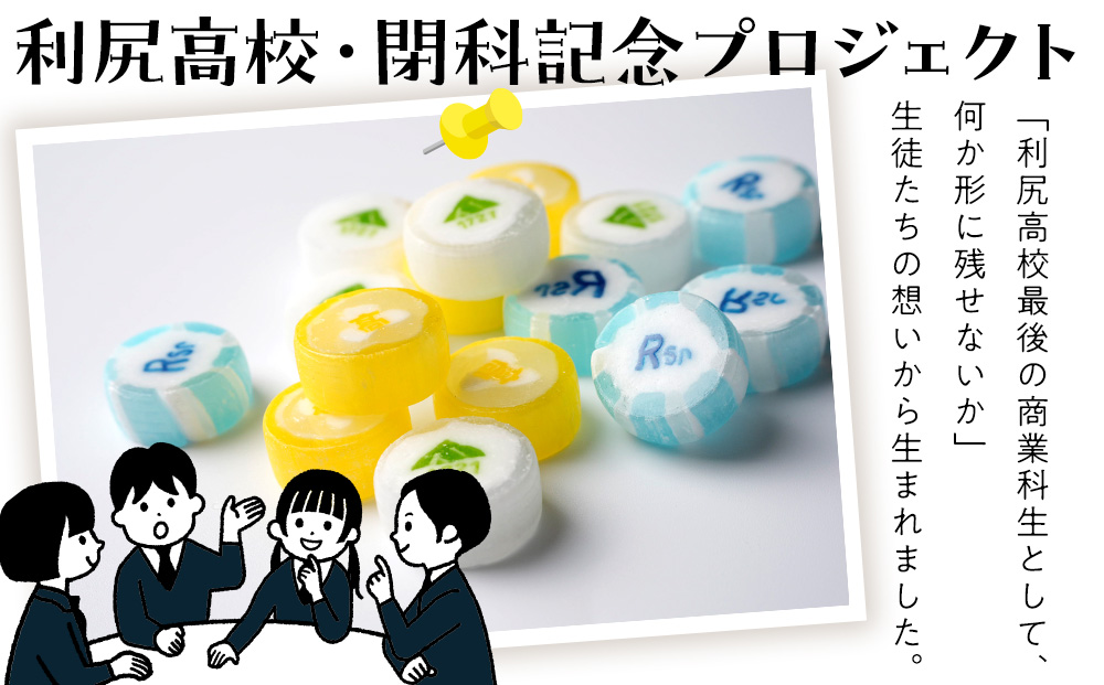 ゆたかアメ《利尻高校生徒考案》　3種×各3袋