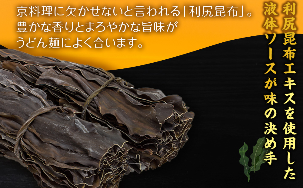 やきうどん弁当　利尻昆布だし醤油　12入り　×２ケース
