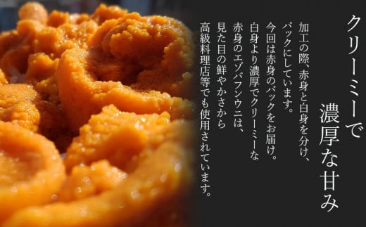2026年発送予約 利尻島産 塩水エゾバフンウニ 100ｇ 昆布屋神兵衛