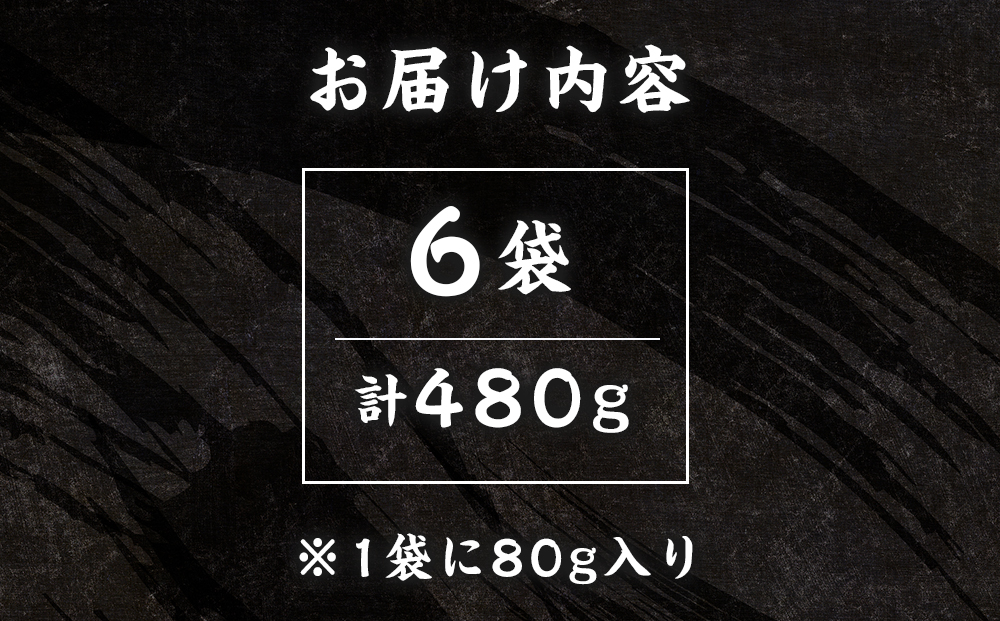 利尻島産 根昆布 6袋セット＜利尻漁業協同組合＞