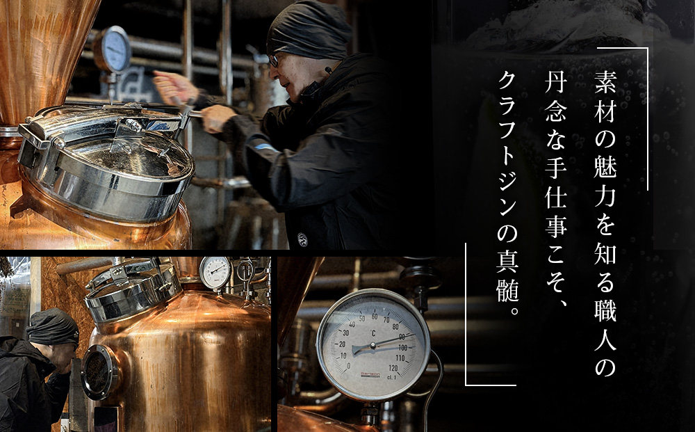 利尻山1721 ジン ジャパニーズ クラフトジン200ml　【Mt.Rishiri 1721 GIN JAPANESE CRAFT GIN】