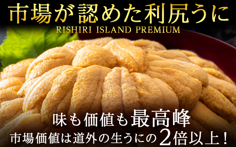 【2025年8月発送】キタムラサキウニ 100g＆いくら 150gセット ＜利尻漁業協同組合＞