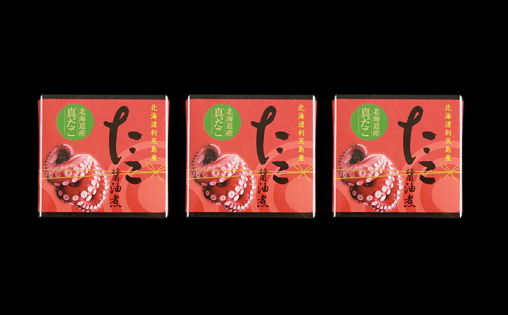 たこ醤油煮缶　3缶入＜利尻漁業協同組合＞
