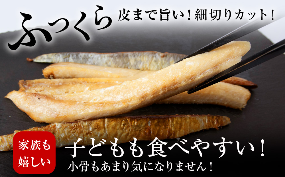 利尻島産 スティックにしん4パック＜利尻漁業協同組合＞