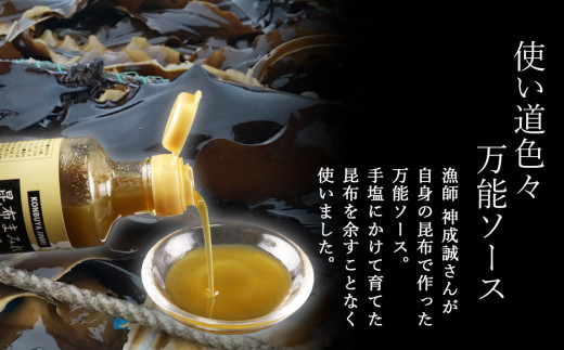 2026年発送予約 塩水エゾバフンウニ 100g×2P ＆ 昆布まみれソース 180ml×2本 昆布屋神兵衛