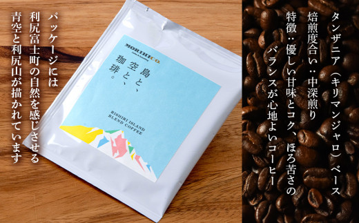 「RISHIRI ISLAND BLEND COFFEE」20袋 ＆ 天然ケイ素水 リシリア 2L×2