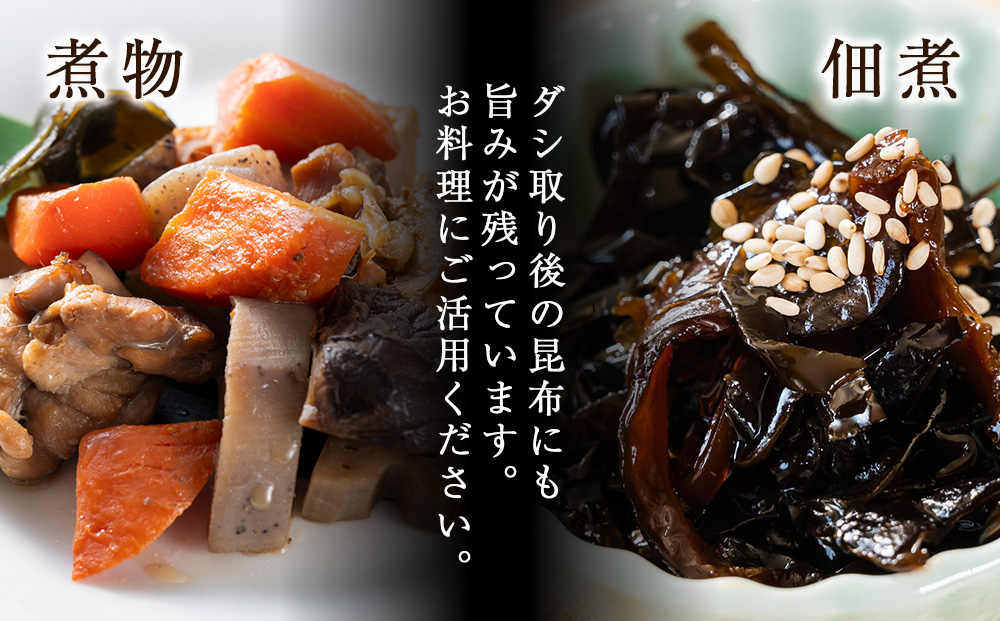 利尻島産 根昆布 12袋セット＜利尻漁業協同組合＞